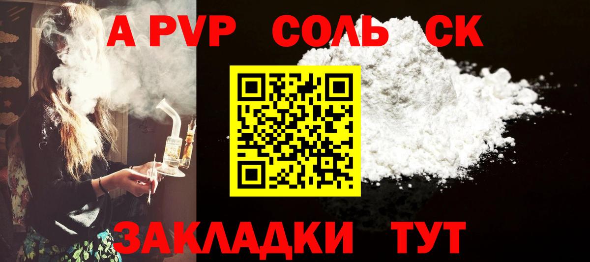 A PVP СК  Alpha-PVP мука  Alpha PVP Crystall  Ханты-Мансийск  Вход с VPN 
