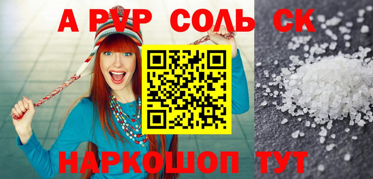 APVP крисы CK Ханты-Мансийск