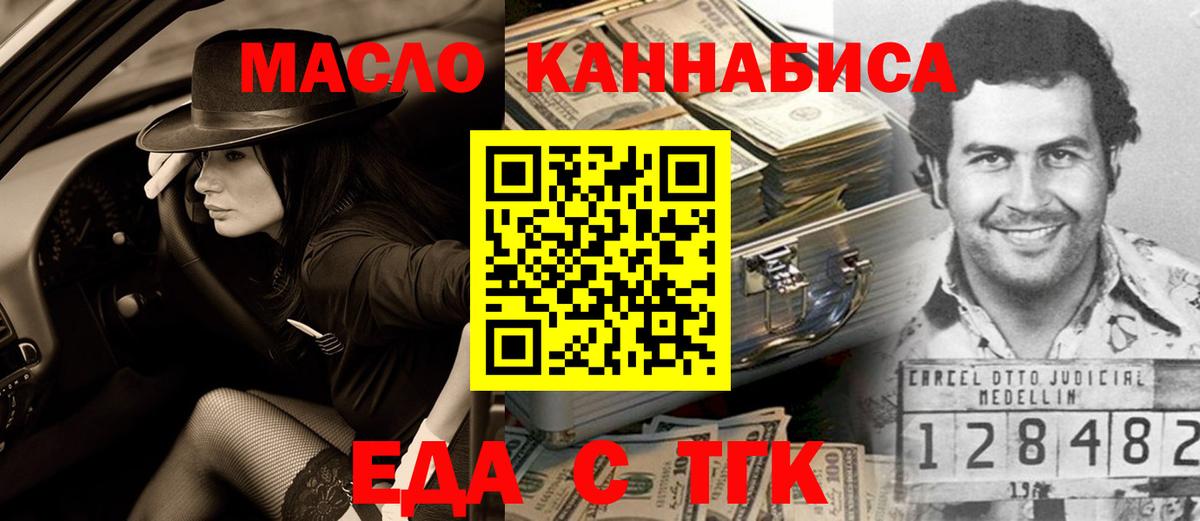Cannafood марихуана  Вход с VPN  Ханты-Мансийск 