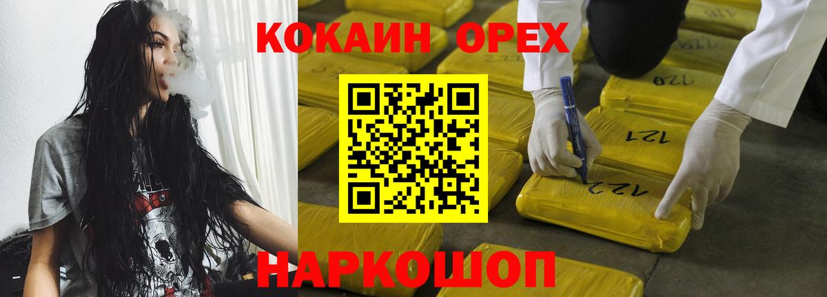 COCAIN Columbia  Cocaine Fish Scale  Вход с VPN  Ханты-Мансийск 