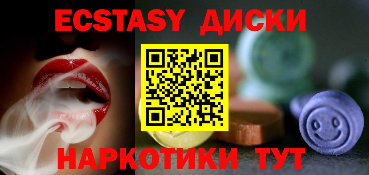Экстази mix  Вход с VPN  Ecstasy  ОМГ ОМГ онион  Ecstasy DUBAI  Ханты-Мансийск 