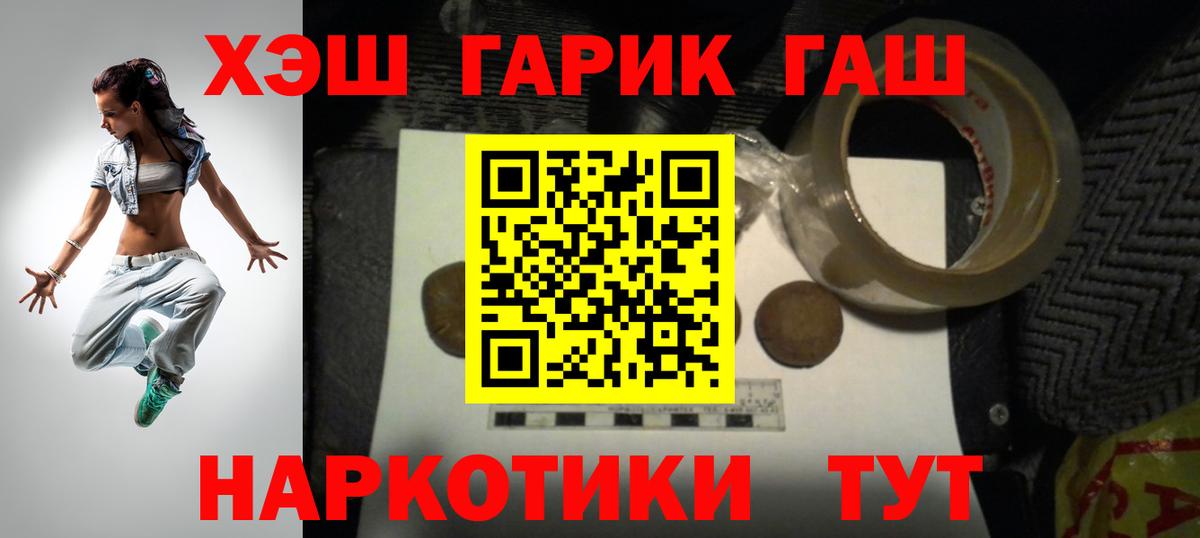 купить наркотик  Вход с VPN  Ханты-Мансийск  Гашиш Premium 