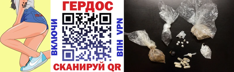 ГЕРОИН хмурый Ханты-Мансийск