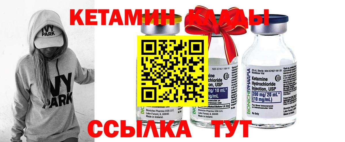 Ханты-Мансийск  Кетамин ketamine  Вход с VPN 