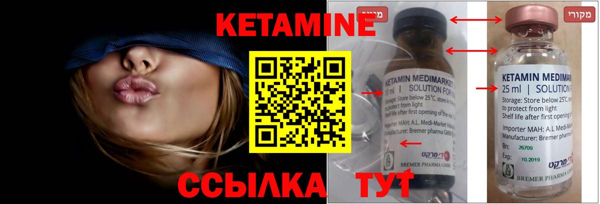 Кетамин ketamine Ханты-Мансийск