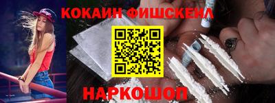 наркотики Новозыбков
