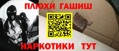 синтетический гашиш Новокубанск
