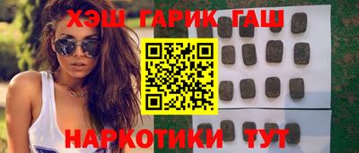 синтетический гашиш Новокубанск