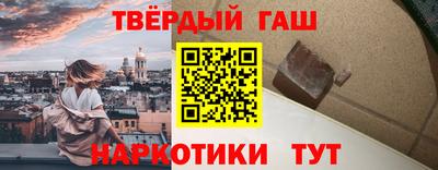 синтетический гашиш Новокубанск