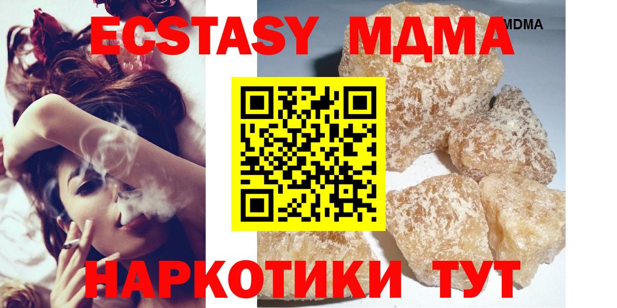 Ханты-Мансийск  MDMA Molly  MDMA Molly  Вход с VPN 