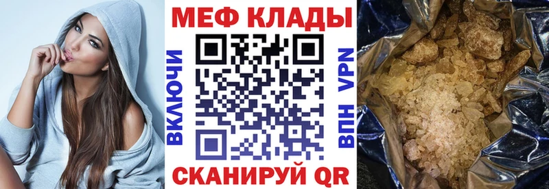 Мефедрон VHQ  где найти наркотики  Ханты-Мансийск 