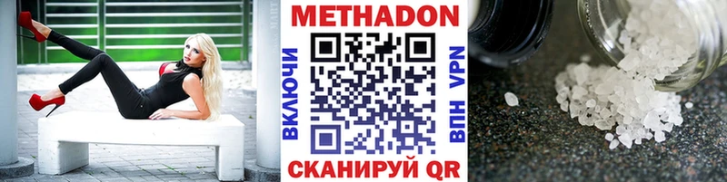 МЕТАДОН белоснежный  Ханты-Мансийск 