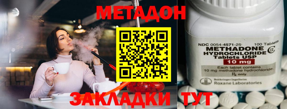Метадон VHQ Ханты-Мансийск