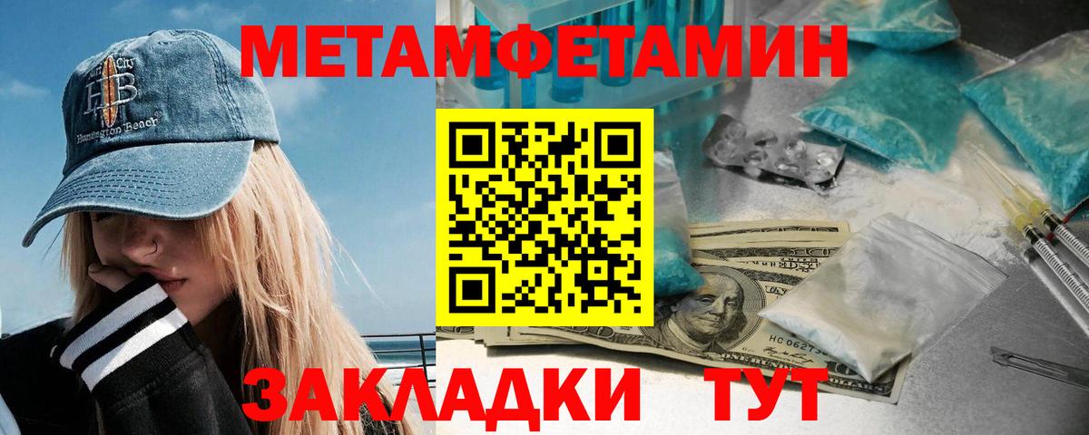 Первитин Декстрометамфетамин 99.9%  Первитин Декстрометамфетамин 99.9%  Вход с VPN  Ханты-Мансийск 