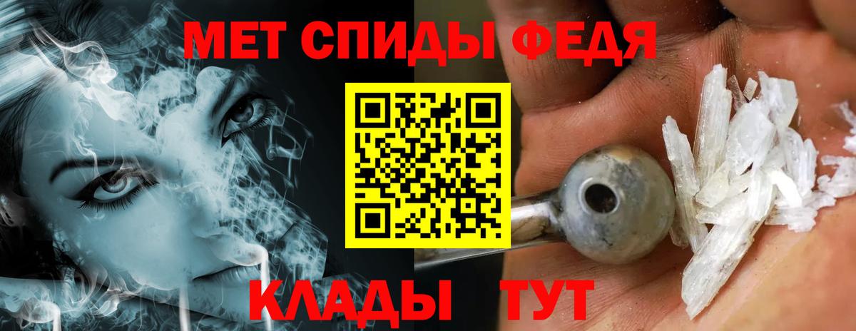 МЕТАМФЕТАМИН пудра Ханты-Мансийск