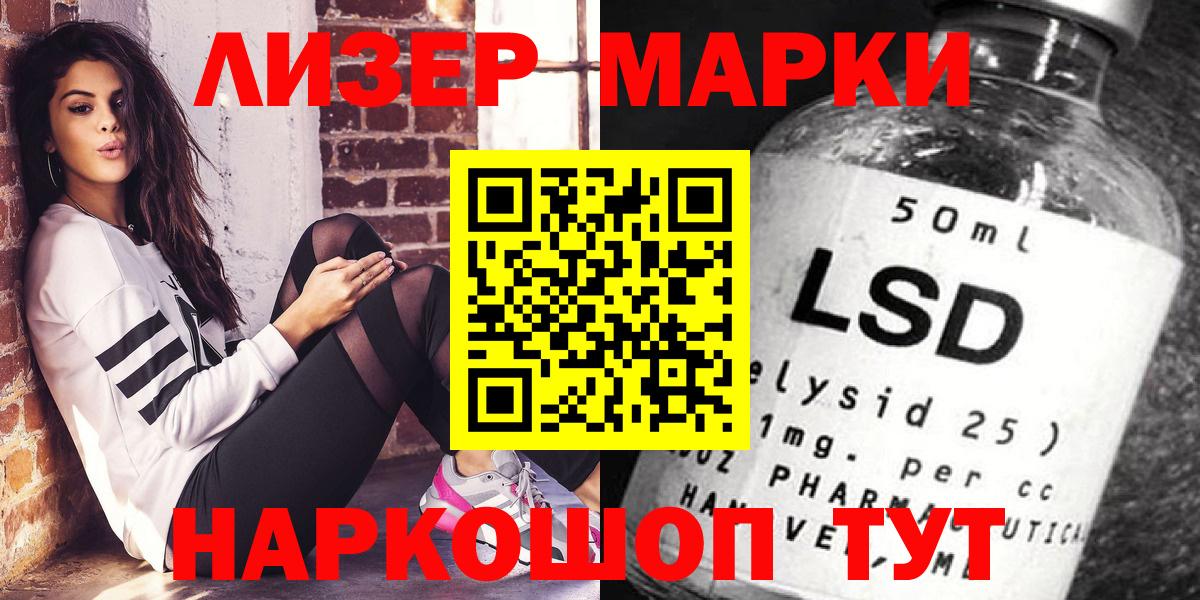 Марки 25I-NBOMe 1,5мг  Наркотические марки  Вход с VPN  Ханты-Мансийск  Марки 25I-NBOMe 1,5мг 