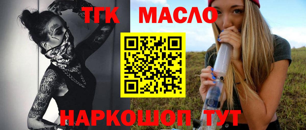 Дистиллят ТГК гашишное масло Ханты-Мансийск