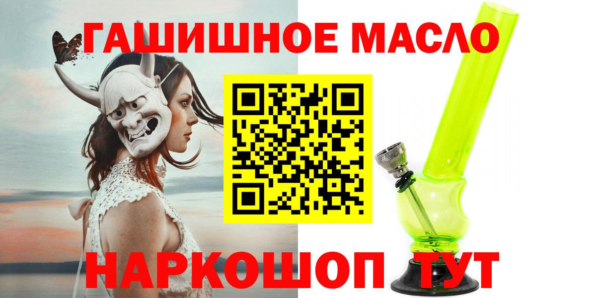 Дистиллят ТГК концентрат  Дистиллят ТГК Wax  Ханты-Мансийск  Вход с VPN 